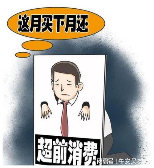 支付分欠债不还会有什么后果「先用后付会不会上征信」 新能源汽车